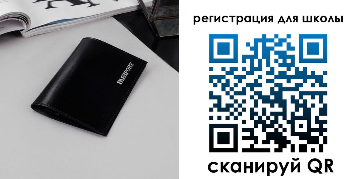 прописка паспорт в Гусеве
