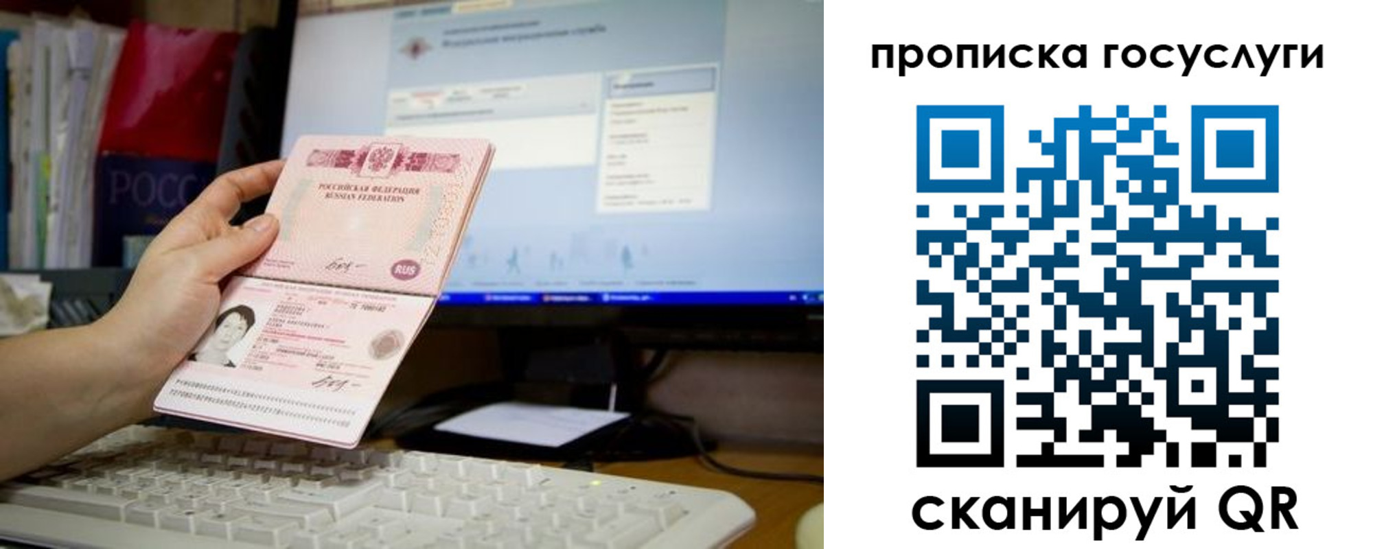 временная регистрация госуслуги в Гусеве