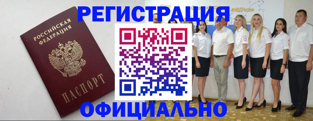 временная регистрация купить в Гусеве