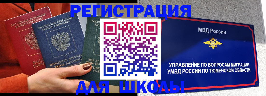 временная регистрация законно в Гусеве