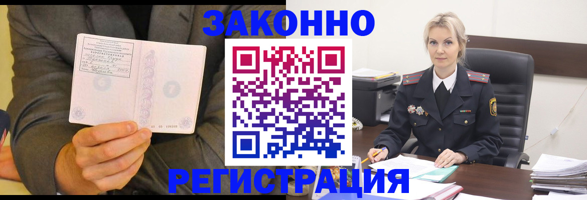 временная регистрация в Гусеве