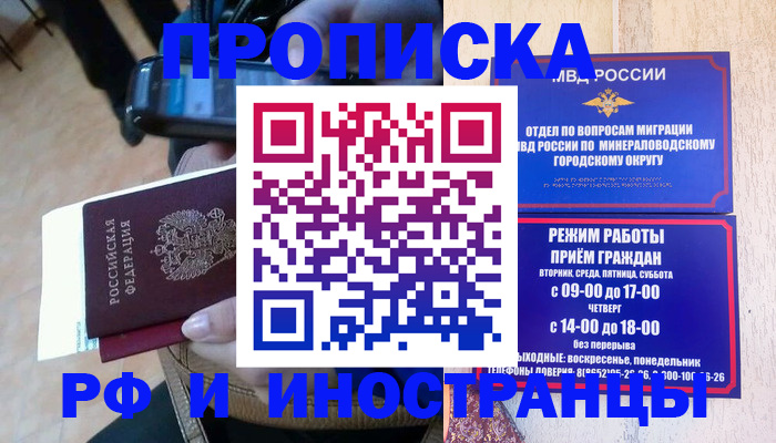 временная регистрация поиск в Гусеве
