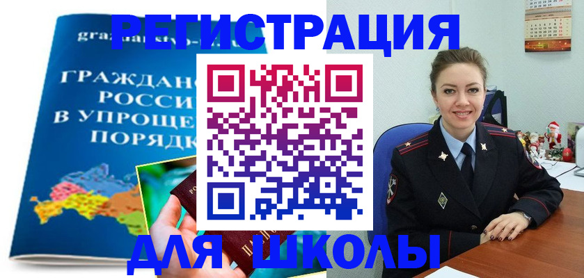 купить прописку в Гусеве