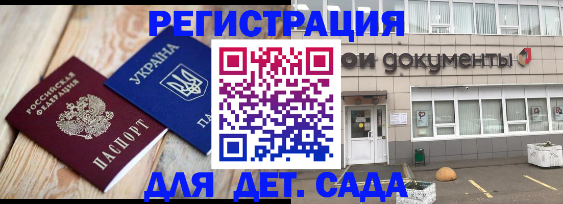 временная прописка в Гусеве