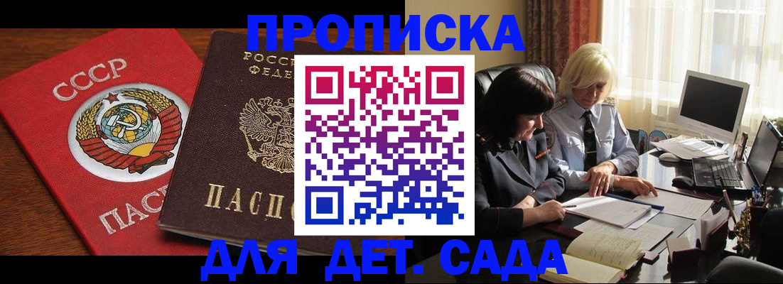 временная регистрация собственник в Гусеве